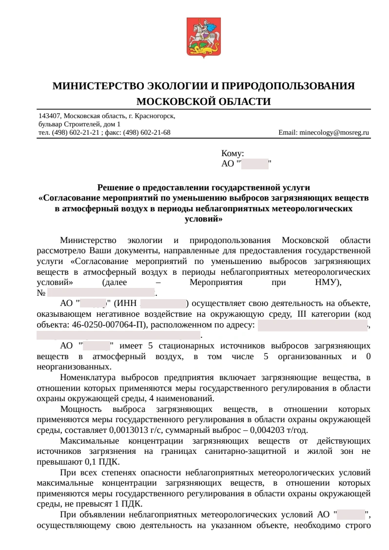 НМУ 2023 Мурманскя область